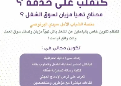 Vous cherchez un emploi ?